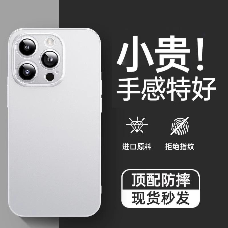 适用iPhone17Promax超薄磨砂肤感手机壳苹果16精孔裸机手感保护套