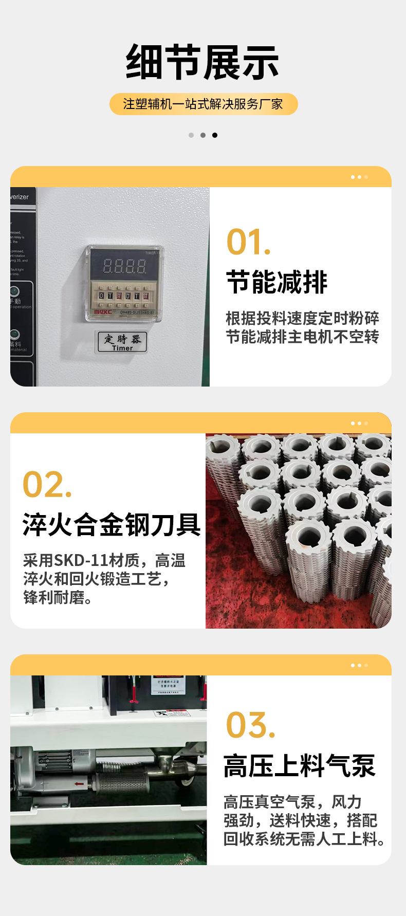 慢速机边粉碎机静音菠萝刀碎料机水口边料破碎机注塑机边粉碎机