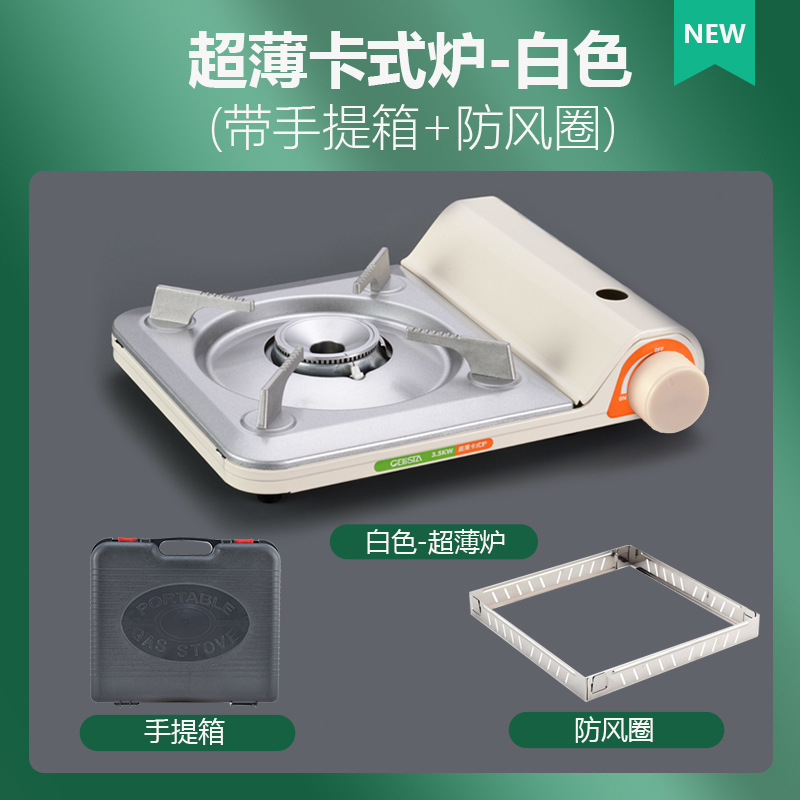 Outdoor portable windproof card stove, commercial ultra-thin smokeless gas barbecue stove, magnetic suction tank, camping campsite