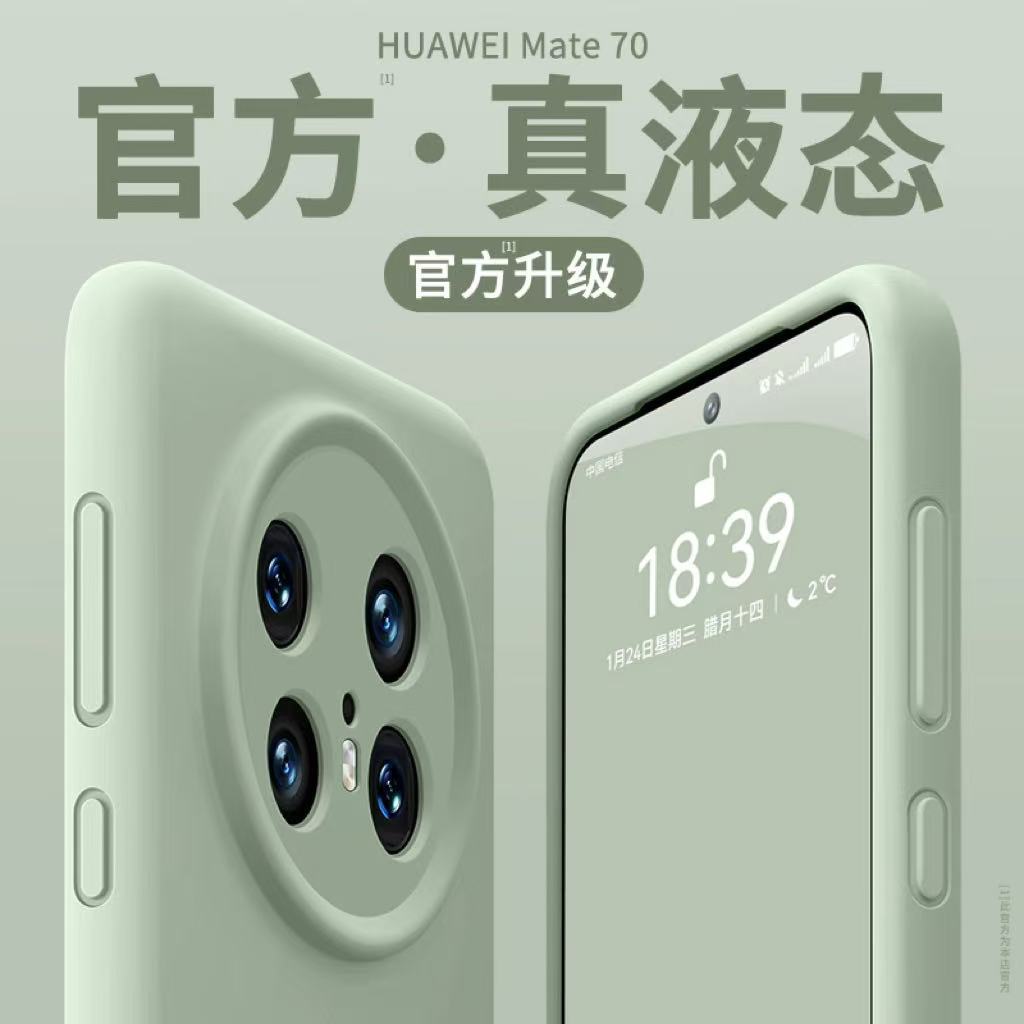 Suitable for Huawei Mate70air new Mate60pro liquid silicone solid color simple shell anti drop protective cover