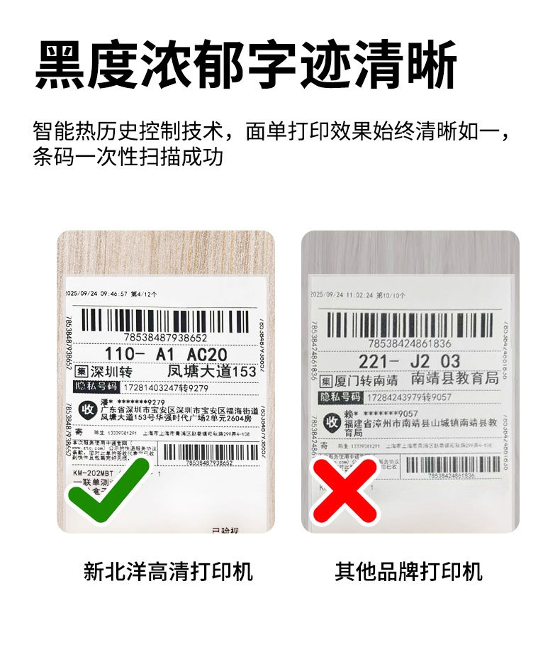 New Beiyang L530 express waybill printer, Taobao e-commerce Doudian station, high-speed Bluetooth thermal paper printer, standalone machine