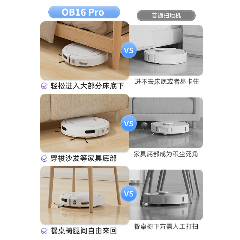 Робот-пылесос 3в1 Pey Ran OB16PRO с управлением через приложение