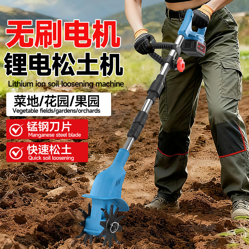 Micro tiller, electric soil loosening machine, small agricultural micro tiller, rotary tiller, weeding machine, lithium battery lawn trimmer, soil turning machine