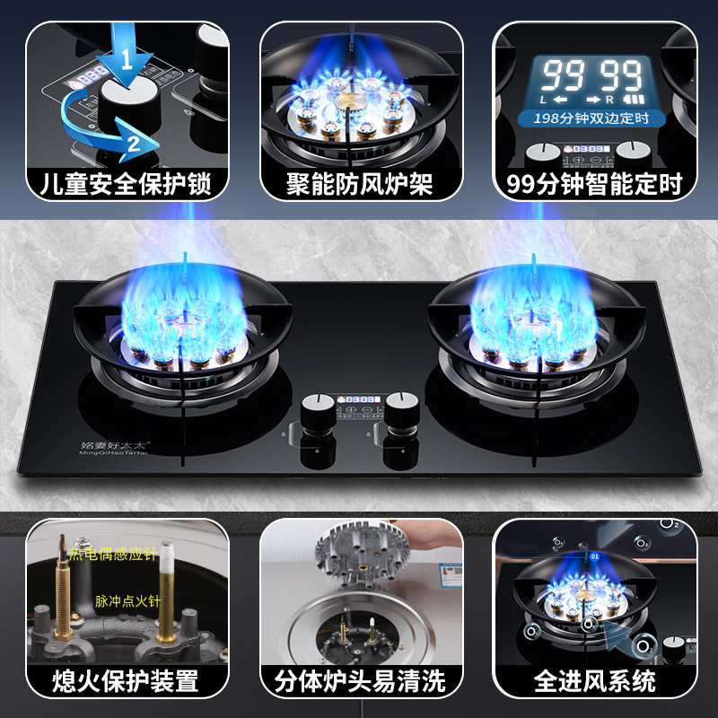 Газовая плита встроенная Mingguan Kitchen JZT-HCF2