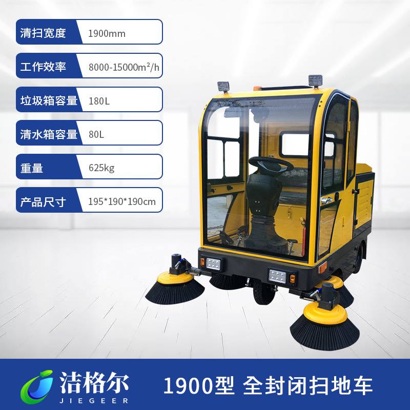 Driving sweeper, municipal sanitation road vacuum cleaner, factory workshop, property electric industrial sweeper