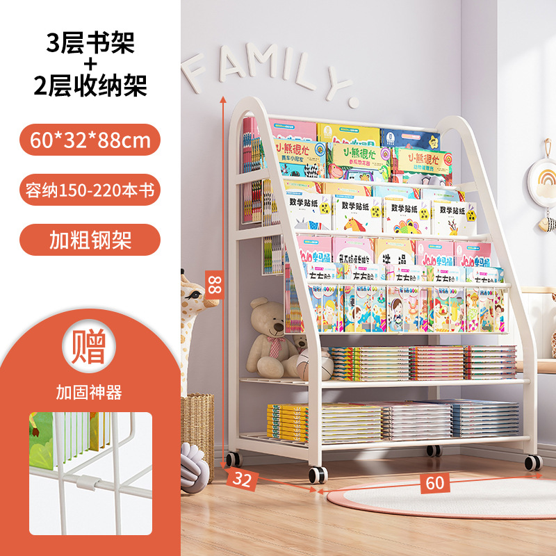 Strictly select children's bookshelf, home picture book reading area, mobile toy storage, simple baby bookshelf shelf, floor standing