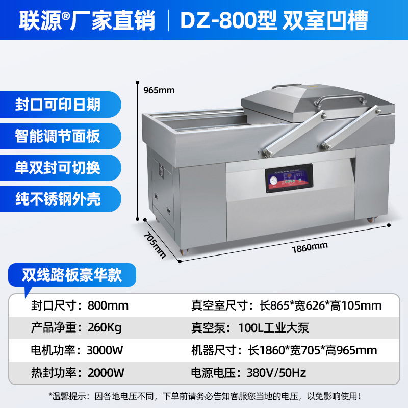 Lianyuan Double Chamber Vacuum Machine Packaging Machine Large scale Fully Automatic Vacuum Sealing for Food Preservation, Cooked Food, Fresh Tea
