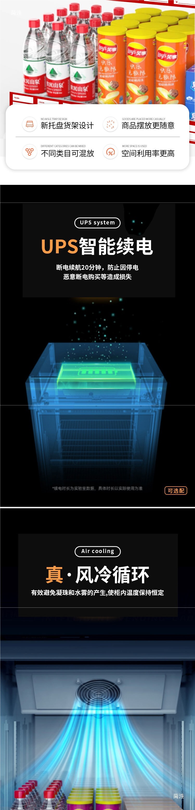 24-hour vending machine, unmanned vending machine, QR code scanning self-service vending machine, beverage and snack refrigerator, freezer