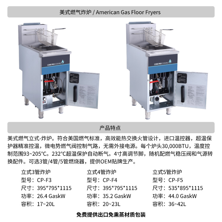 外贸美式燃气厨具商用厨房烹饪设备 American Cooking Equipment