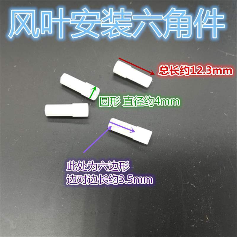 Four axis aircraft, unmanned aerial vehicle, time traveling machine accessories, propeller, three bladed propeller, 3.7V hollow cup, 720 motor, 9-tooth teeth