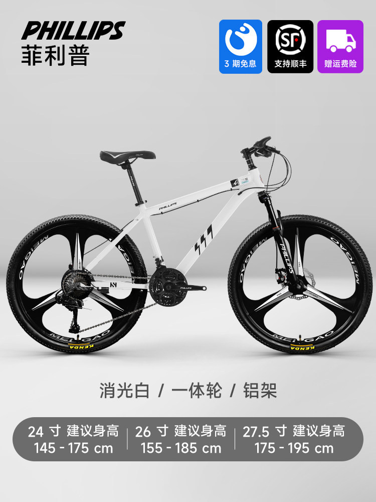 Philip Bike Mountain Bike Teen Adult Variable Speed Bike Off Road Racing