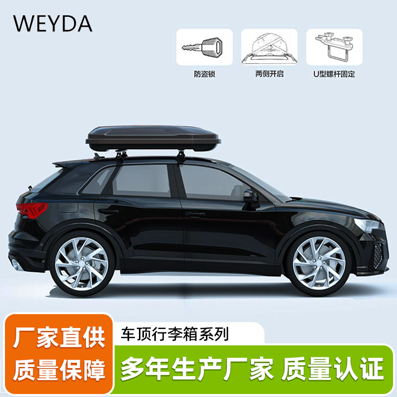 Непосредственно поставляется производителем WY550A Car Roof Trunk Trunk Car Car Car Modase Modified Box