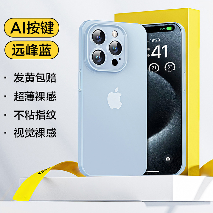 Suitable for Apple 16promax phone case, new iPhone 15 matte 14plus protective case, 13 thin and light heat dissipation