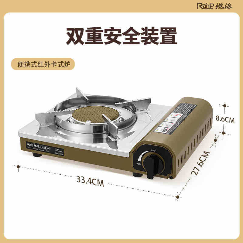 BDZ-330B燃派卡式炉红外线防风卡磁炉户外露营便携燃气炉野炊炉具