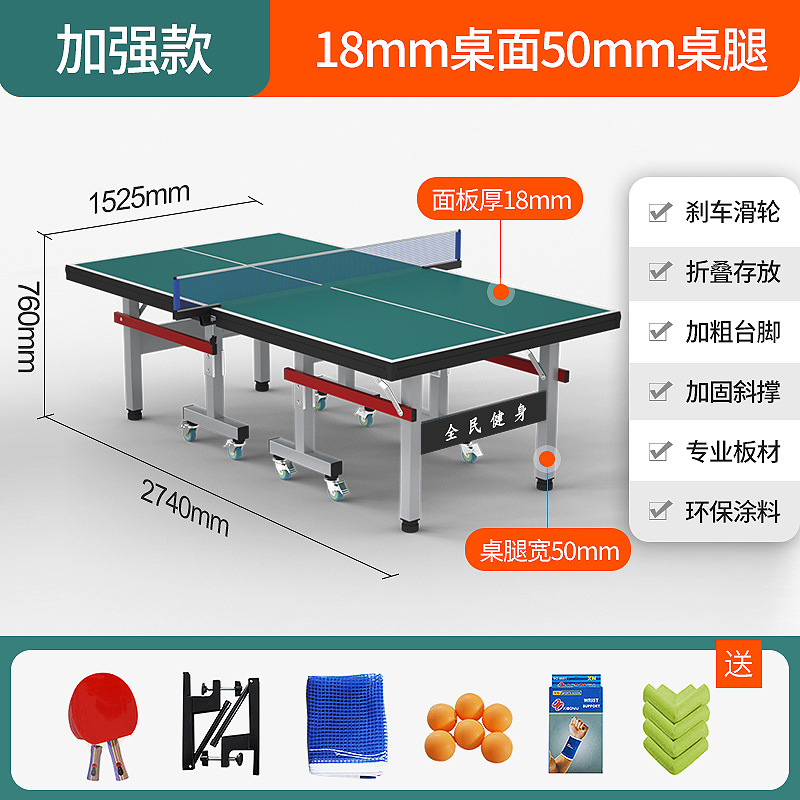 Стол для настольного тенниса Xinglu Sports складной профессиональный
