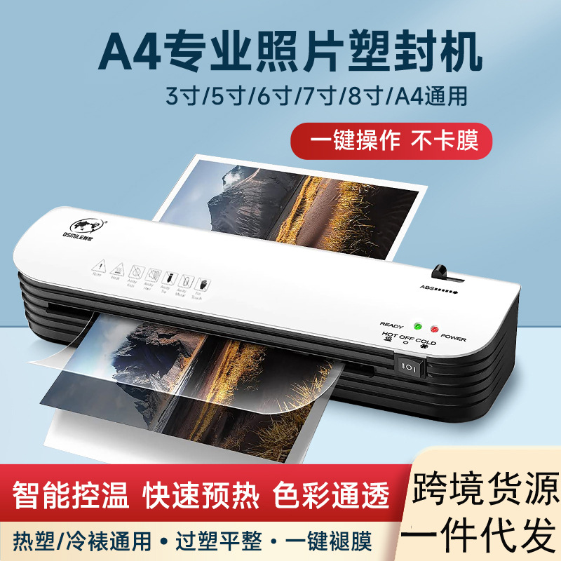 SL299 photo laminating machine document certificate laminating machine office glue machine A4 laminating machine laminating machine cross-border