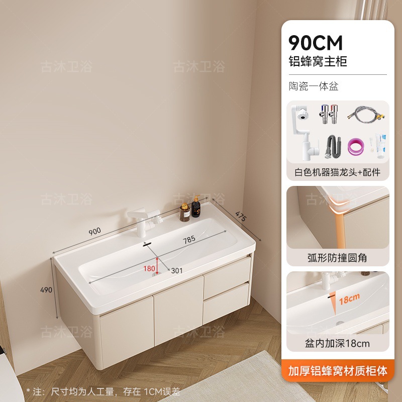 Honeycomb aluminum bathroom cabinet deepened 18cm ceramic integrated basin bathroom waterproof washing and hand washing integrated basin combination