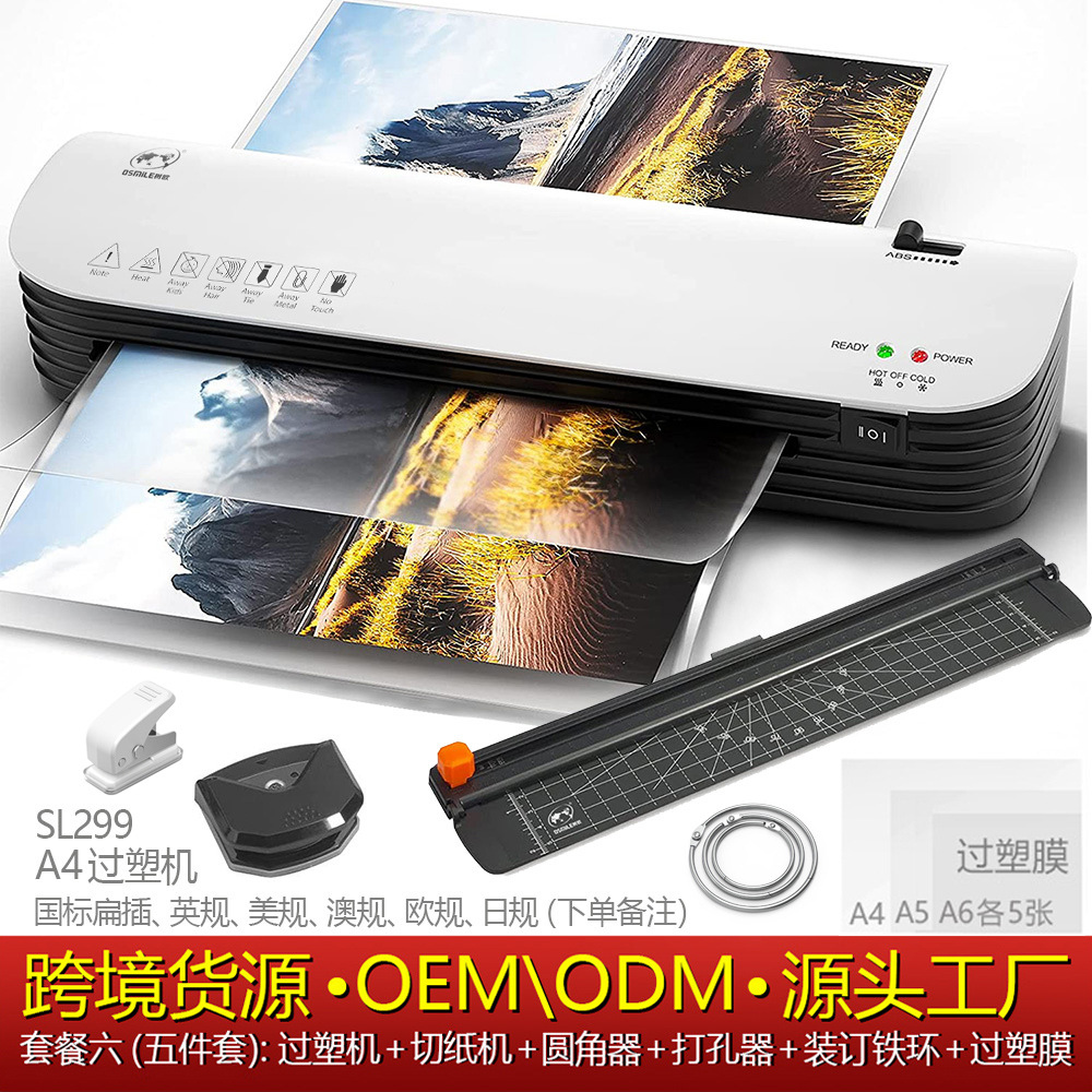 SL299 photo laminating machine document certificate laminating machine office glue machine A4 laminating machine laminating machine cross-border
