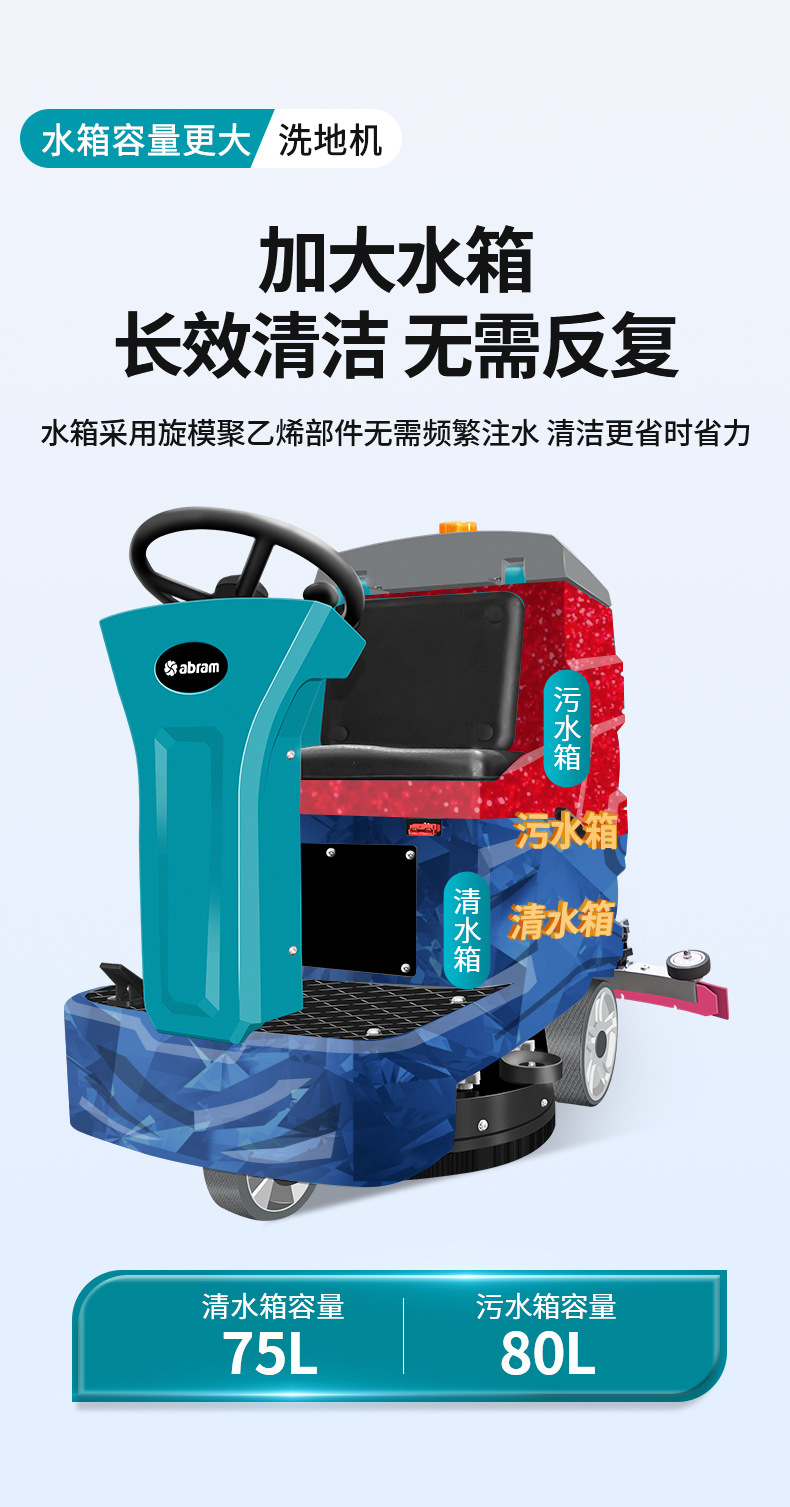亚伯兰工业洗地机商用工厂车间扫地机驾驶式拖地机物业商场擦地机