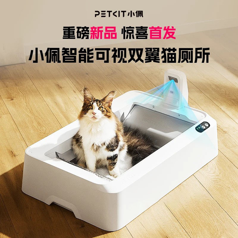 Новый продукт PETKIT Xiaopei, интеллектуальный, полностью автоматический кошачий туалет с двойным крылом, кошачий туалет, визуальная версия, мягкий стул, хрустальный кошачий туалет