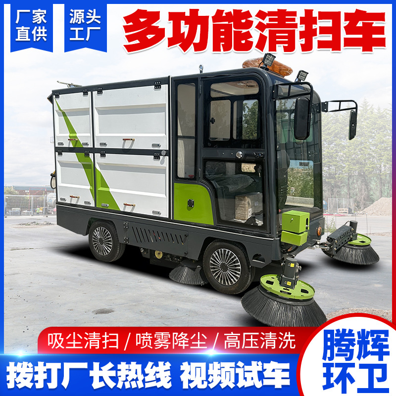 后挂桶多功能道路清扫车大容量240升垃圾桶扫路车景区电动扫地车