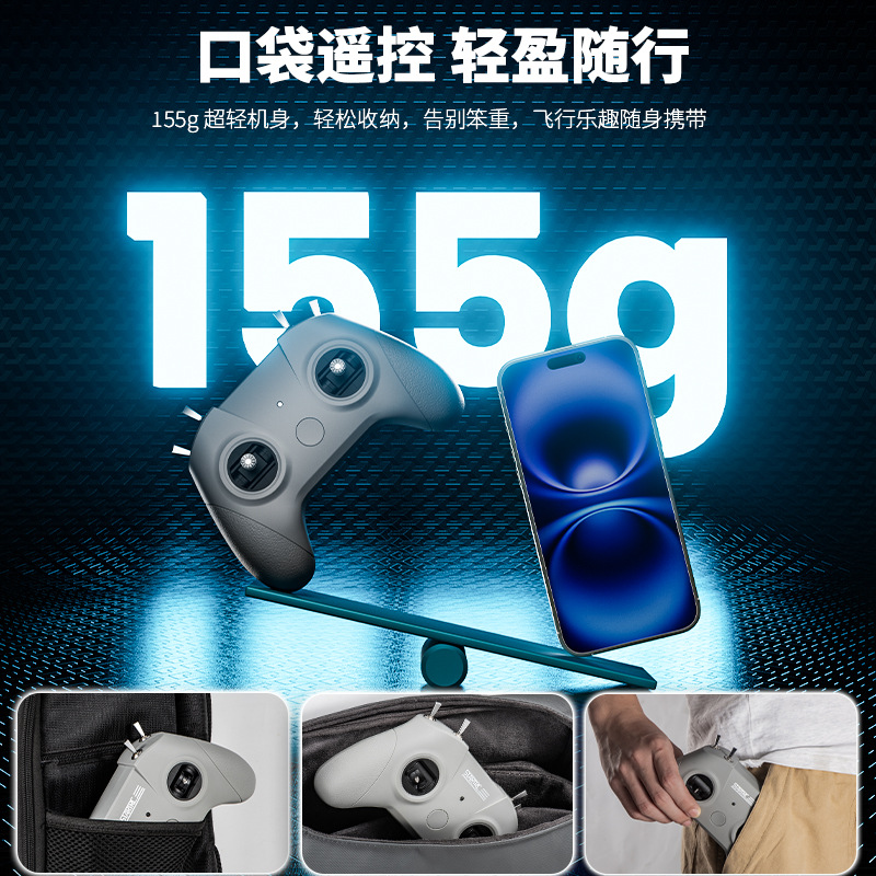 C8 ELRS遥控器 FPV无人机培训固定翼航模遥控器穿越机模拟器手柄