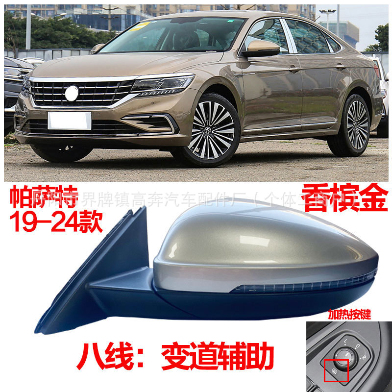 Подходит для Passat отражателя Passat 2019-2024 гг. в сборе ДЛЯ зеркала заднего вида PASSAT