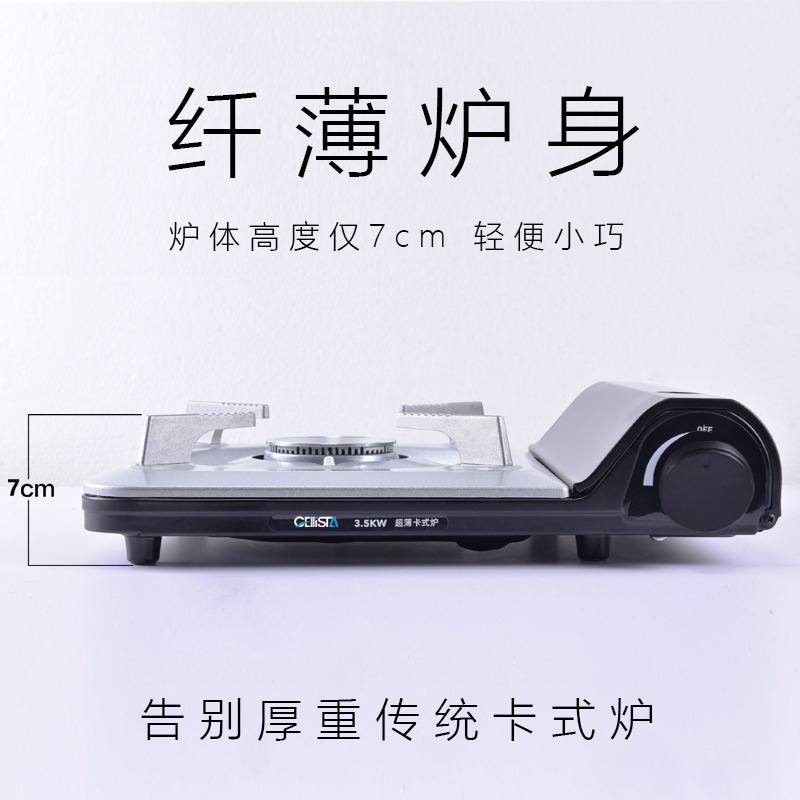 Outdoor portable windproof card stove, commercial ultra-thin smokeless gas barbecue stove, magnetic suction tank, camping campsite