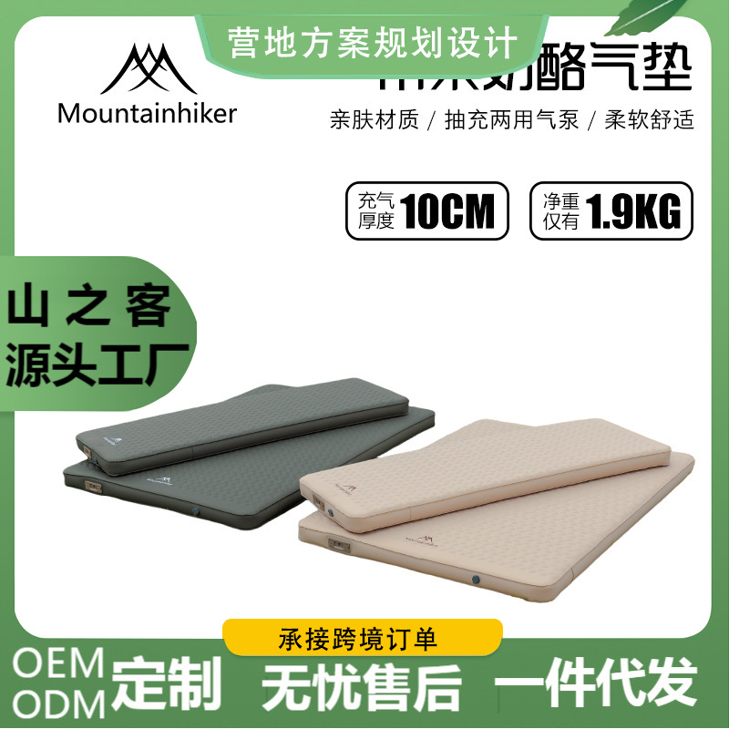 Надувной матрас Mountain Guest с электрическим насосом, Cheese Mat, односпальный/двуспальный