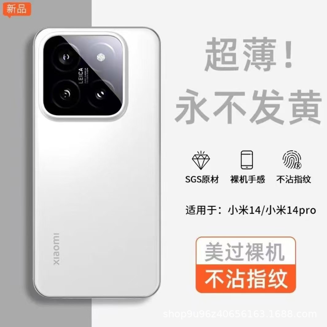 PP heat dissipation case suitable for Xiaomi 15Pro phone case, 14Pro simple 13 transparent TPU soft case, 13Pro ultra-thin 14