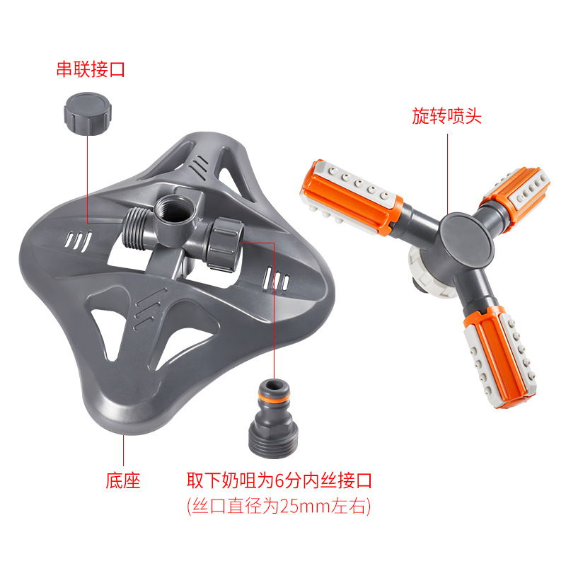 Strict selection of orange white new ABS three-way sprinkler with multi-mode free adjustment for garden, lawn and green space sprinklers
