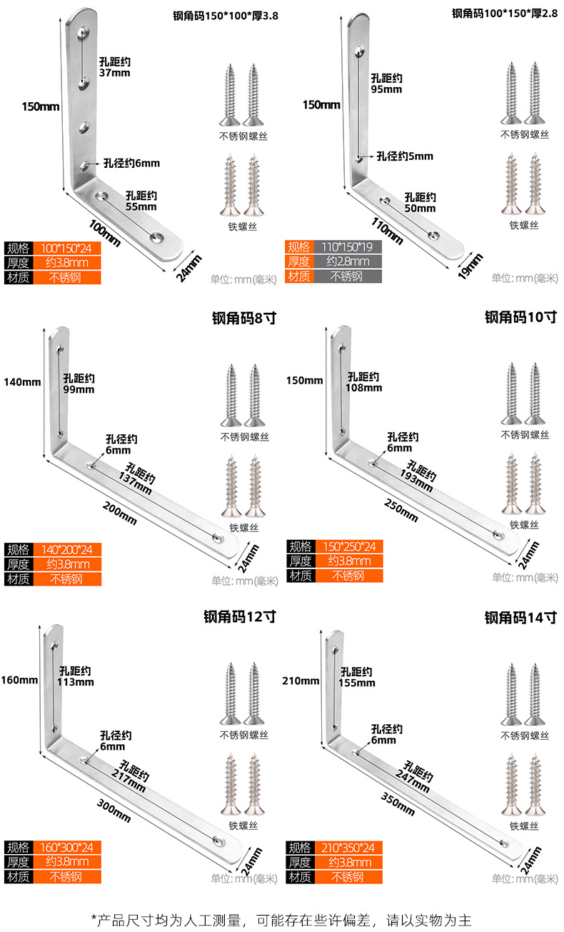 Stainless steel corner bracket 90 degree right angle fixator, thickened and widened partition, angle iron L-shaped cabinet connector, layer board bracket
