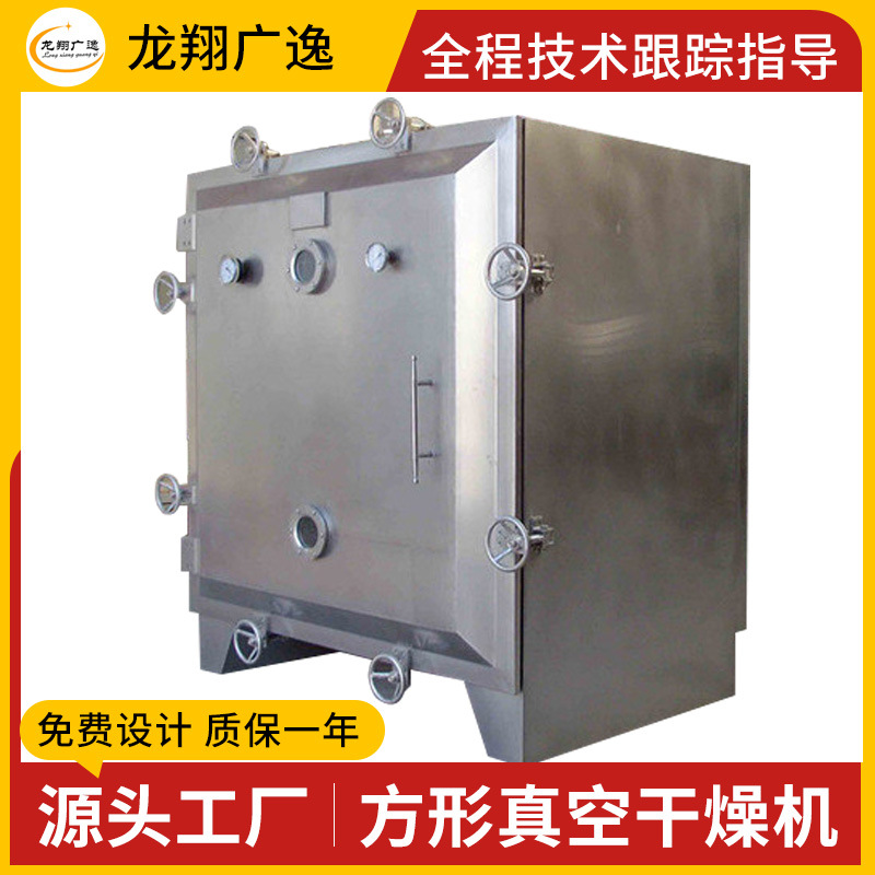 Powder material square vacuum dryer Ceramic clay industry vertical dryer Polyethylene vacuum drying equipment