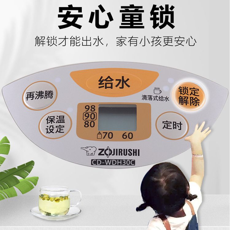 Электрический термопот Zojirushi WDH/WQH 5л