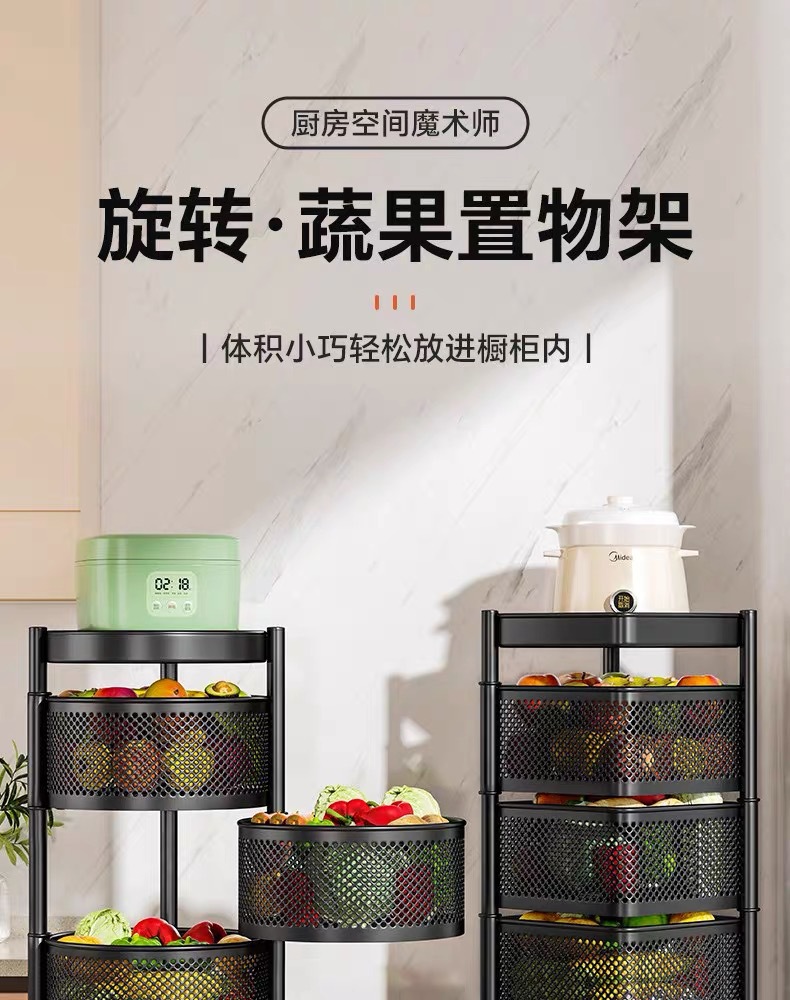 Rotating storage rack, kitchen vegetable floor, multi-layer fruit and vegetable basket, household multifunctional mobile storage rack