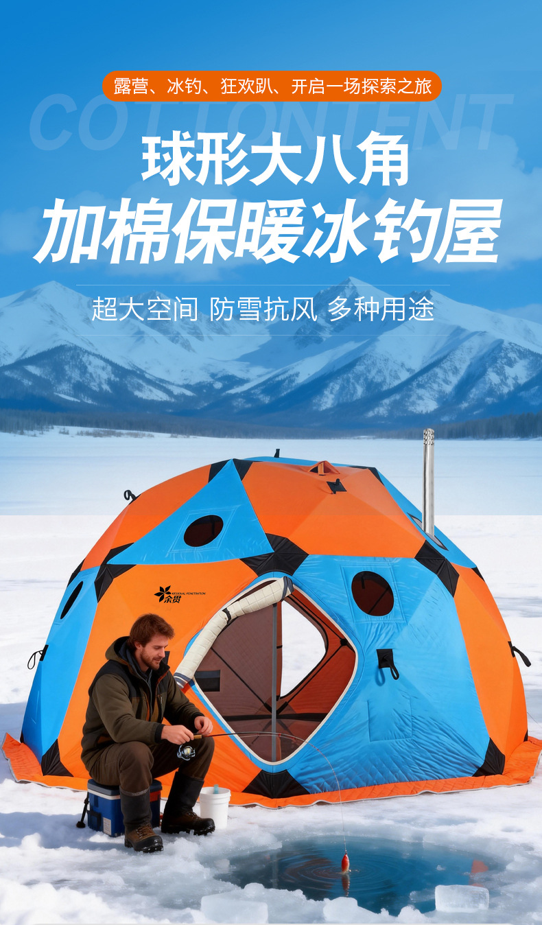 Тент-палатка каркасная Yu Guan YG-840D30 для зимней рыбалки и кемпинга