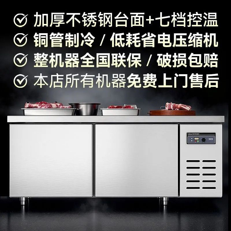 Refrigerated commercial workbench, freezing operation table, freezer, freezer, kitchen integrated fresh-keeping cabinet, factory direct sales