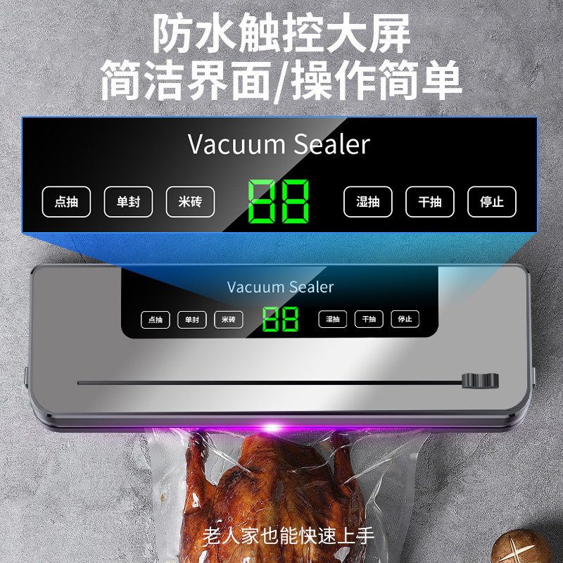 Вакууматор для продуктов KettleLady FKJ-5100 с УФ-стерилизацией