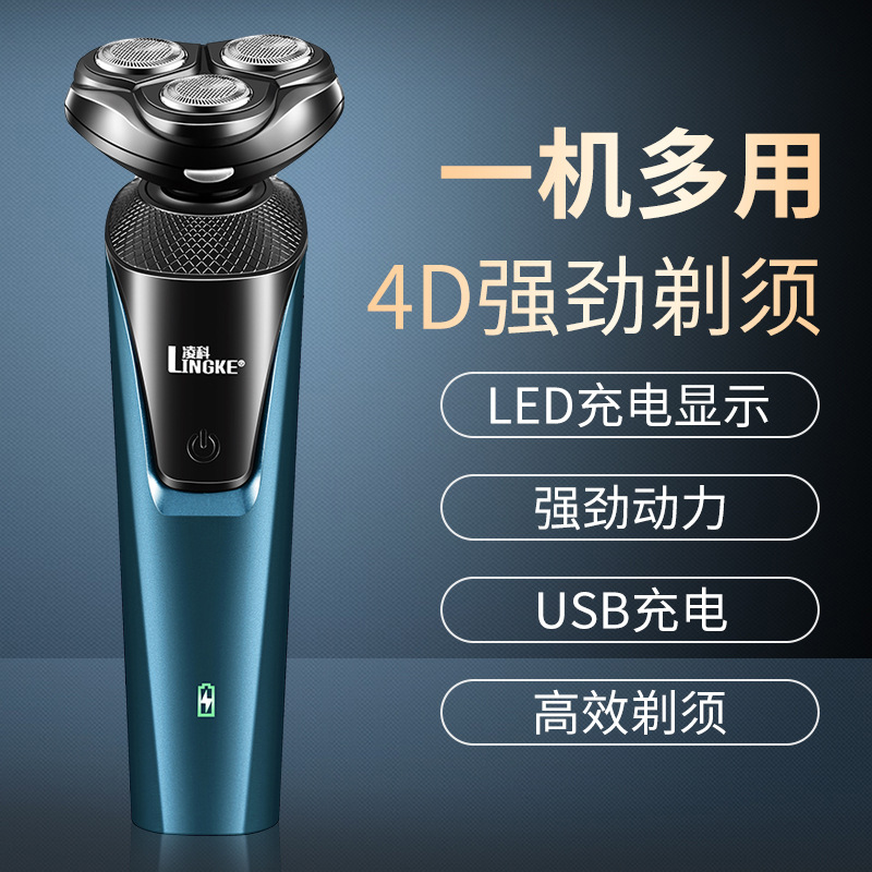 Электробритва Lingke LK-8806 мужская аккумуляторная
