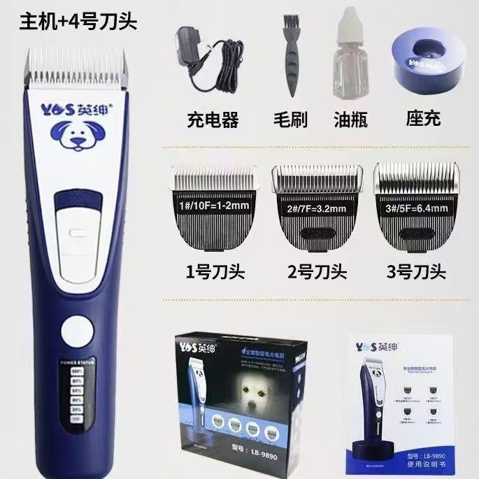 英绅 Pet Electric Ncissors LB9880 Dog Shaver Beautciocian Большие электрические ножницы Faders 4 ножи головы высокая мощность