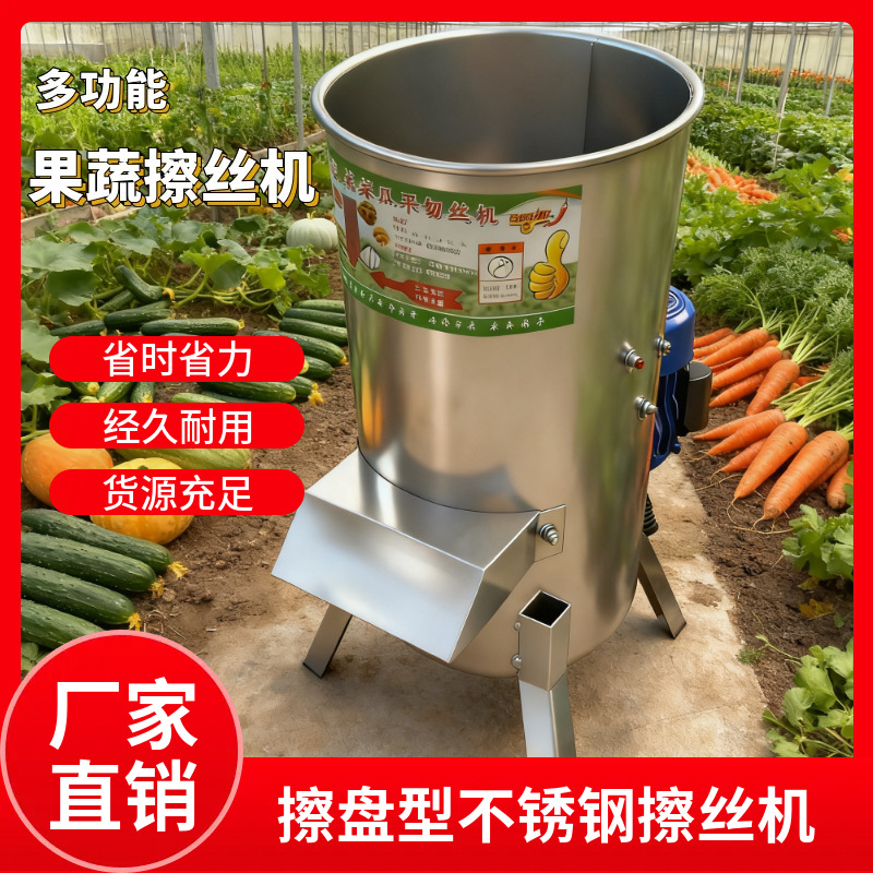 Industrial grade stainless steel farm vegetable shredder