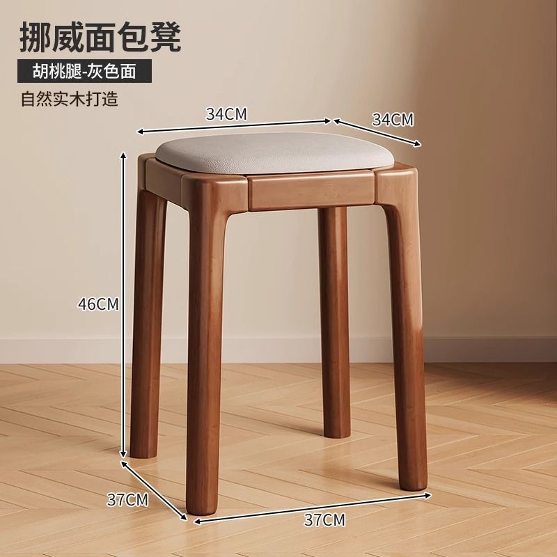 Solid wood stool for household use, stackable soft bag stool, living room wooden low stool, simple modern small square stool, dining table chair