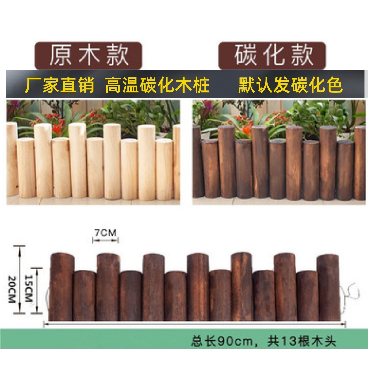 Anti corrosion wooden fence, garden fence, flower garden, outdoor courtyard fence, outdoor guardrail, indoor balcony decoration, small wooden stakes