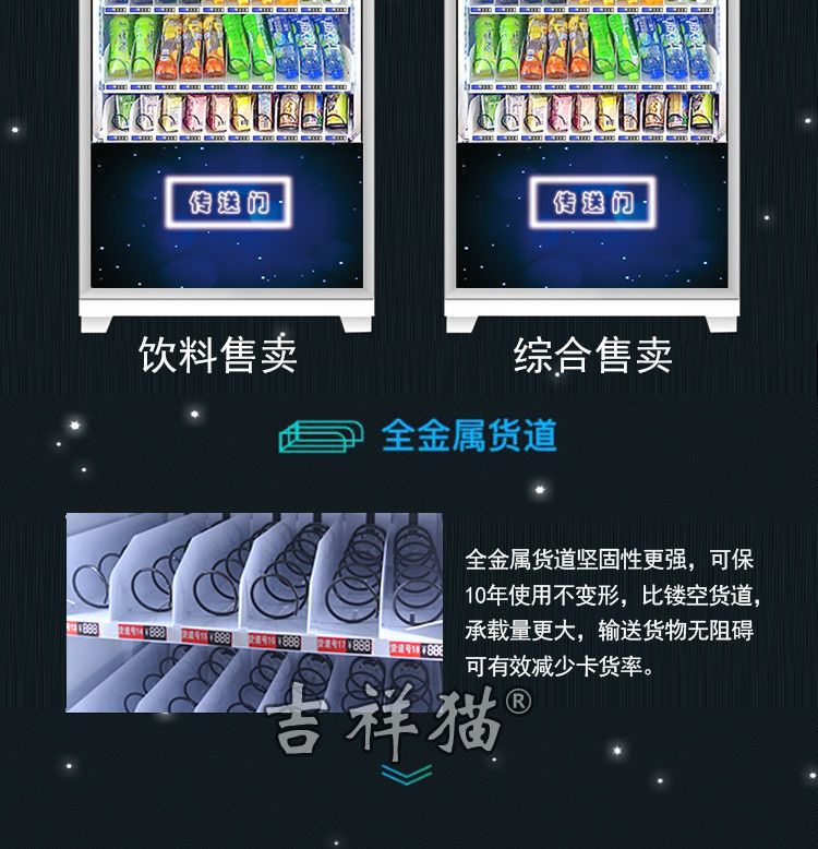 Smart vending machine, QR code scanning unmanned vending machine, vending machine, self-service beverage machine, commercial use