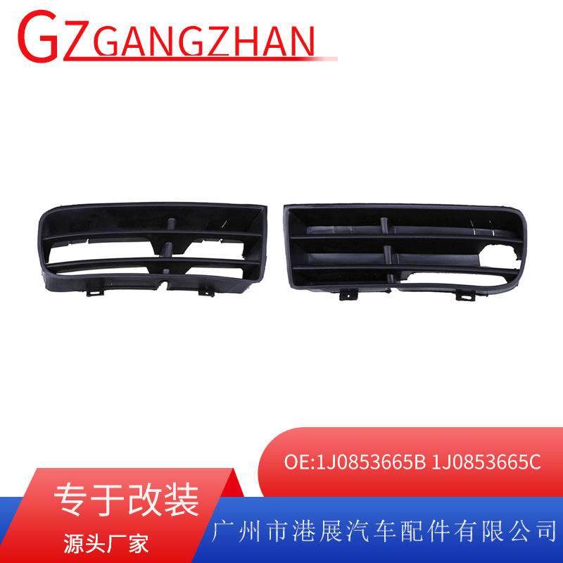 Подходит для 98-04 Volkswagen Golf 4MK4 FOG Light Frame 1J0853665C Нижняя сетка 1J0853665B