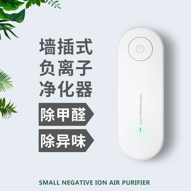 Компактный ионизатор воздуха Negative Ion Purifier