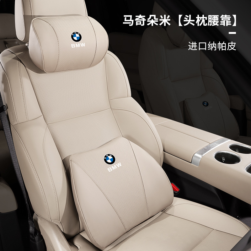 Подходит для автомобильного подголовника BMW 5 серии 3 серии 1 серии 7 серии X1X3X5X6, специальная подушка для шеи, поясничные аксессуары для салона автомобиля