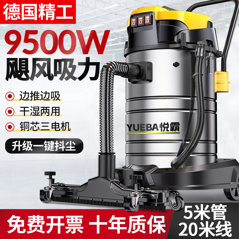 Промышленный пылесос для сухой и влажной уборки Yueba 604G