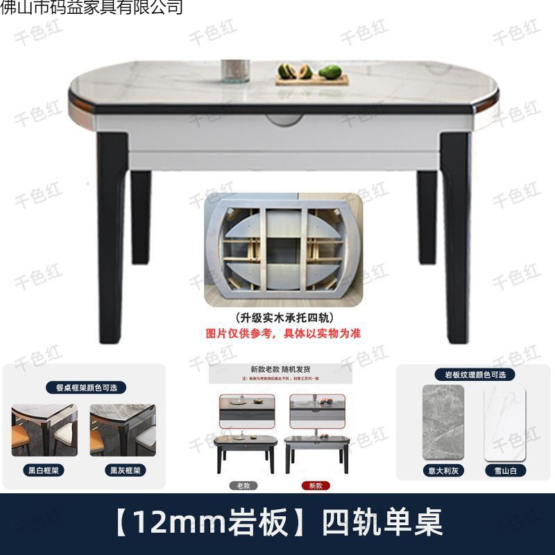 Rock board dining table and chair combination, expandable and foldable oval shaped dining table with induction cooker, small-sized household dining table