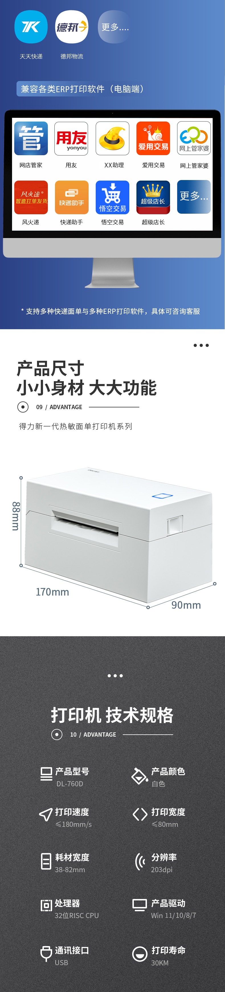 Deli Thermal Label Printer 80mm Express Delivery Sheet Electronic Face Sheet Convenient High Speed Printer Office Supplies